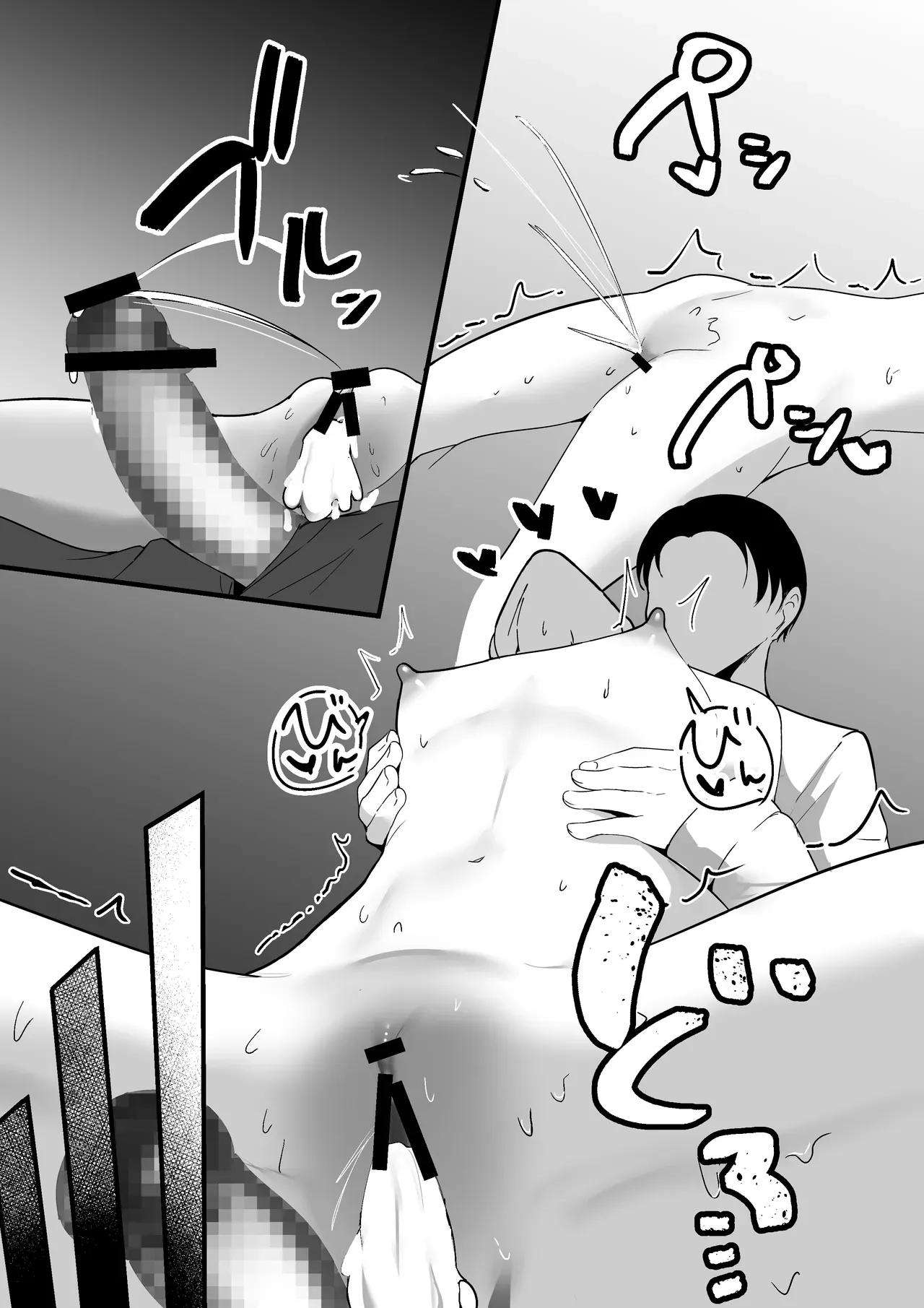 Chiisai Koto page 34