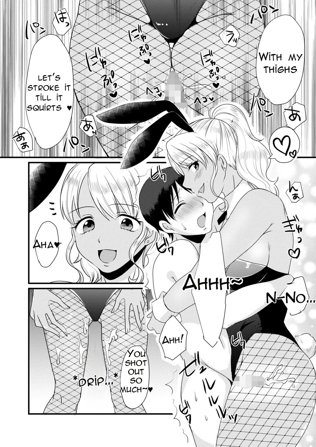 Doutei Yuuwaku Game ~doutei Shasei Kanri Game page 17