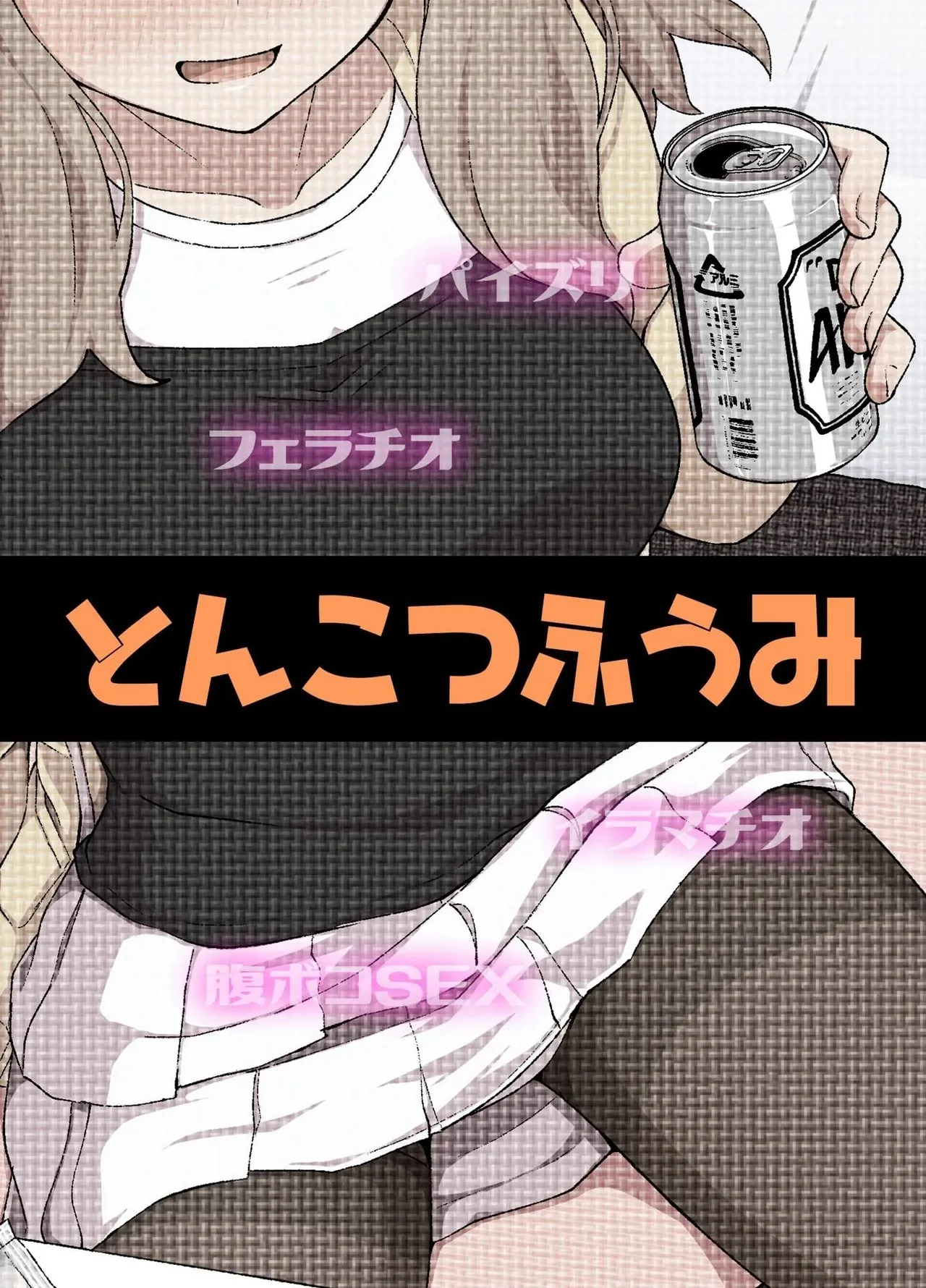 Drinking Buddies! page 80