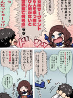 【完成版】fgoおっぱいブロック崩し page 2