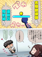 【完成版】fgoおっぱいブロック崩し page 3
