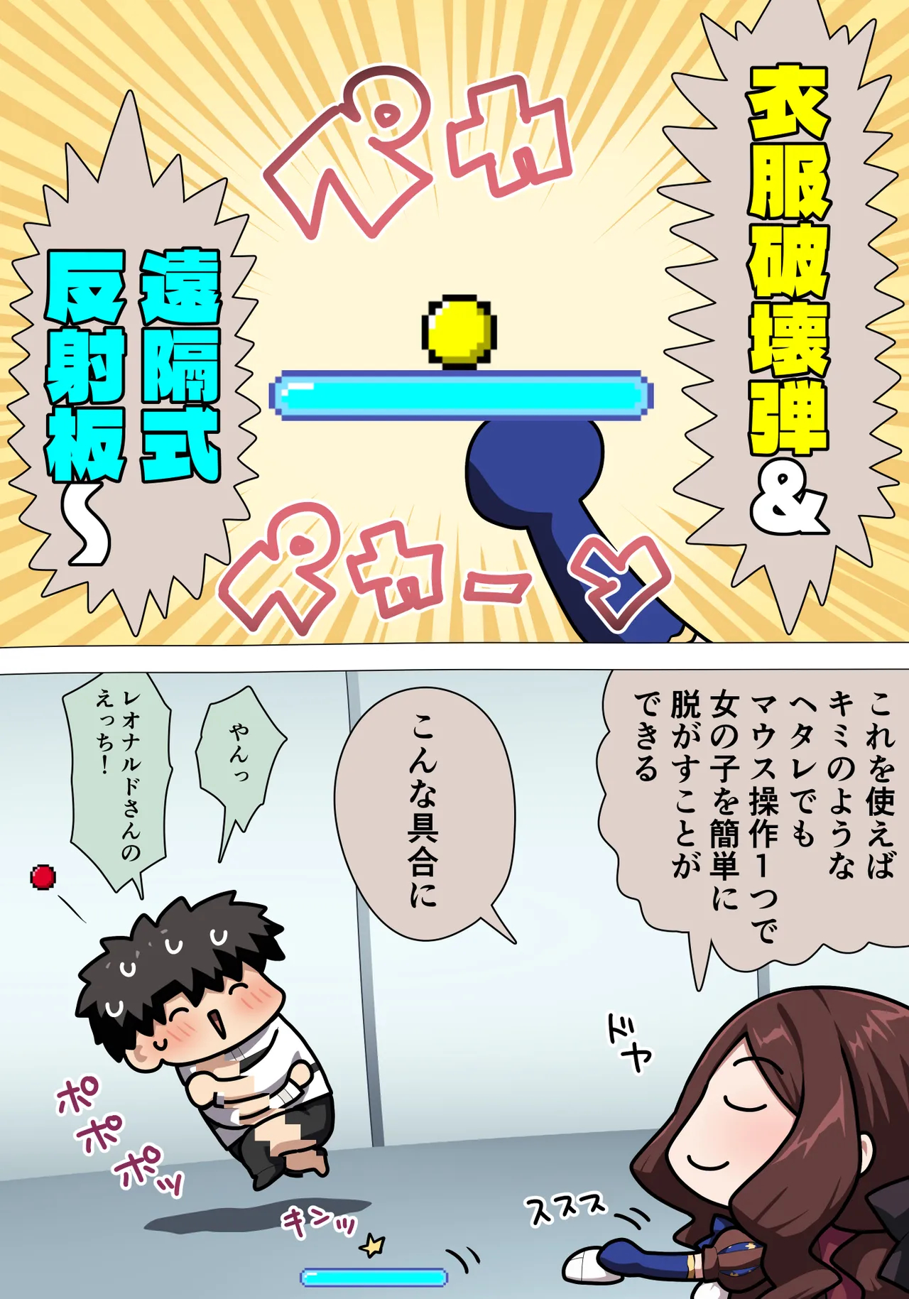 【完成版】fgoおっぱいブロック崩し page 3