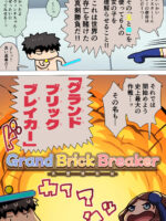 【完成版】fgoおっぱいブロック崩し page 4