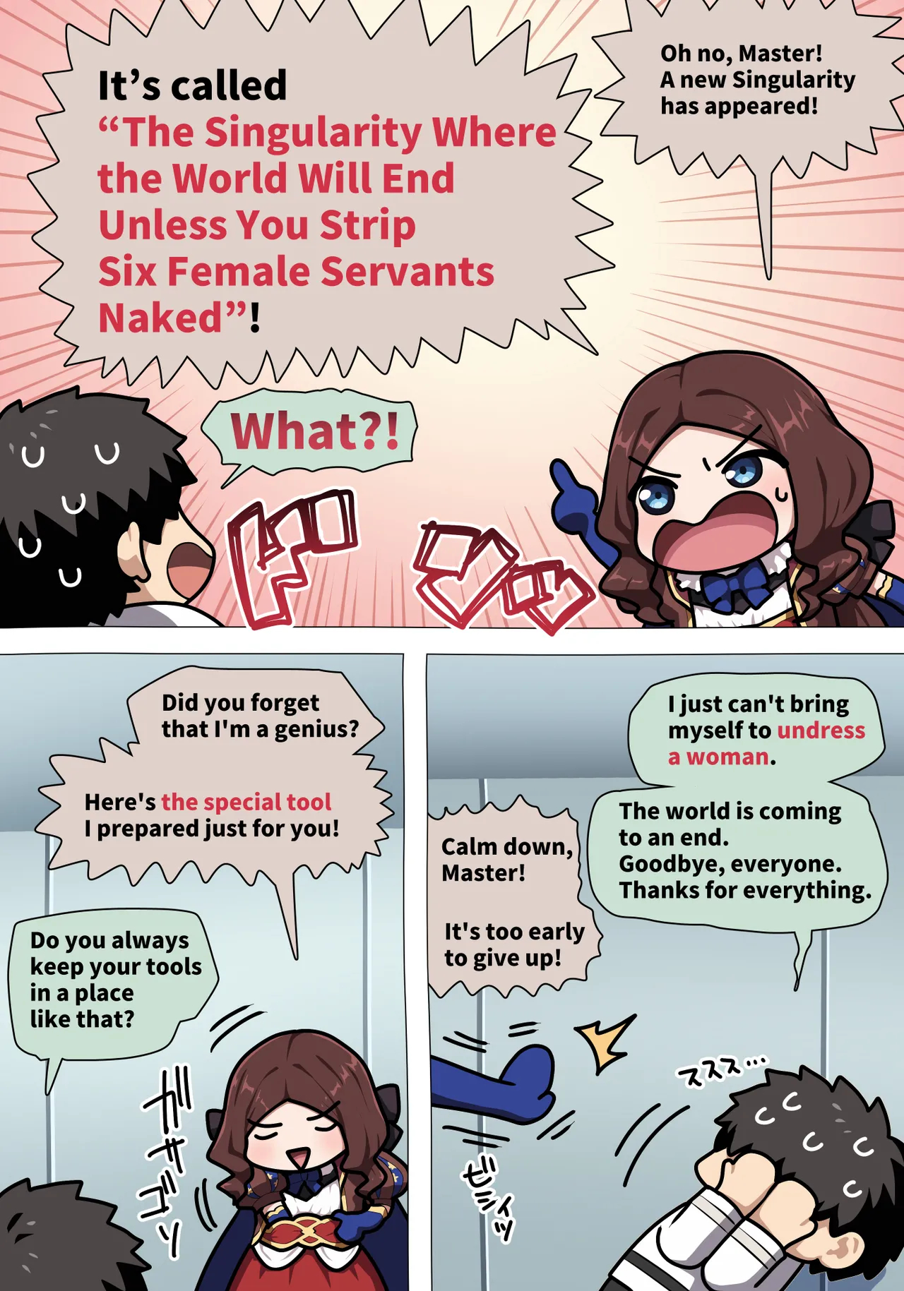 【完成版】fgoおっぱいブロック崩し page 6