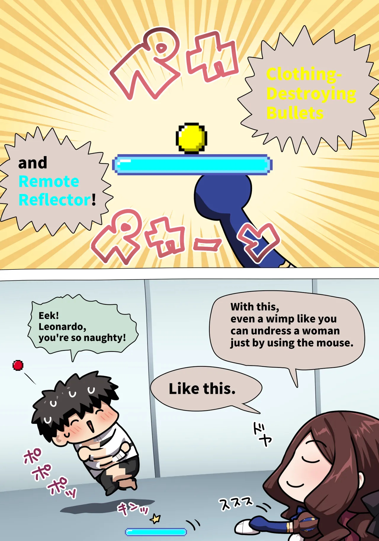 【完成版】fgoおっぱいブロック崩し page 7