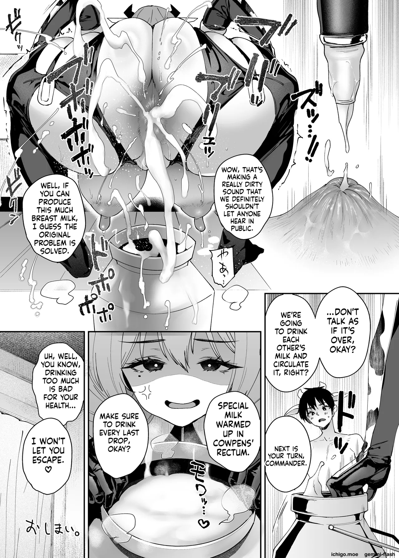 じゅんかんみるく page 25