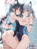 二人の方がいいでしょう！？ page 1