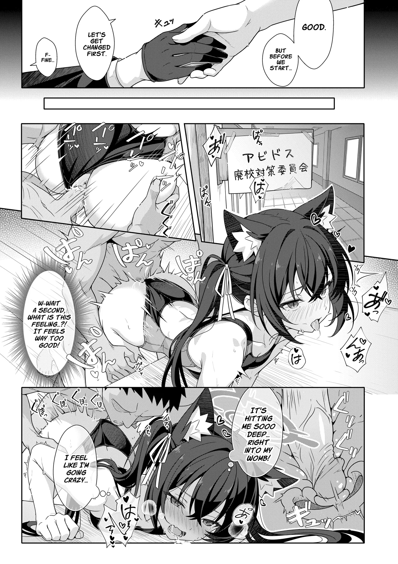 二人の方がいいでしょう！？ page 14
