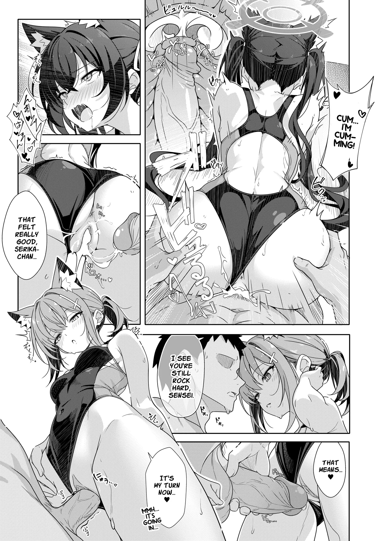 二人の方がいいでしょう！？ page 16