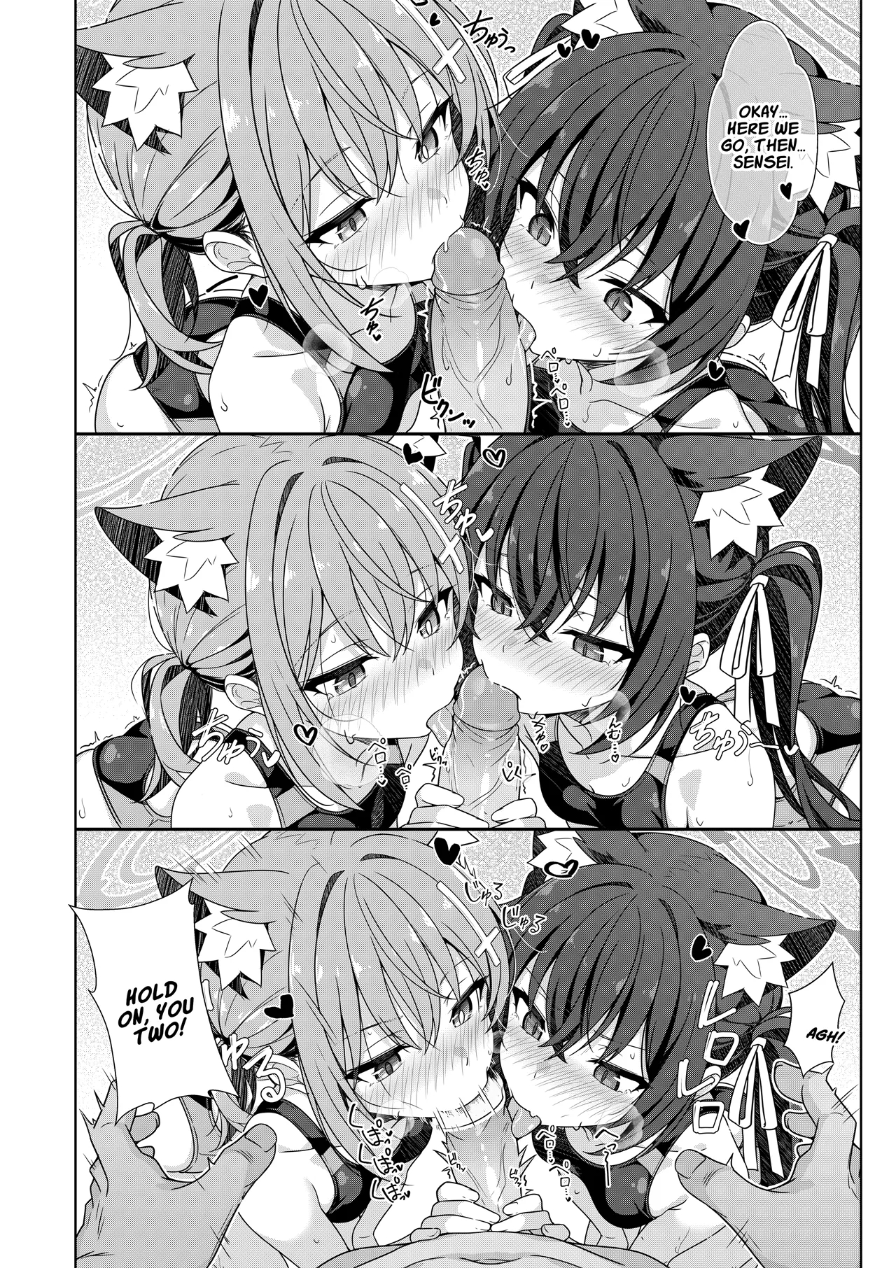 二人の方がいいでしょう！？ page 19