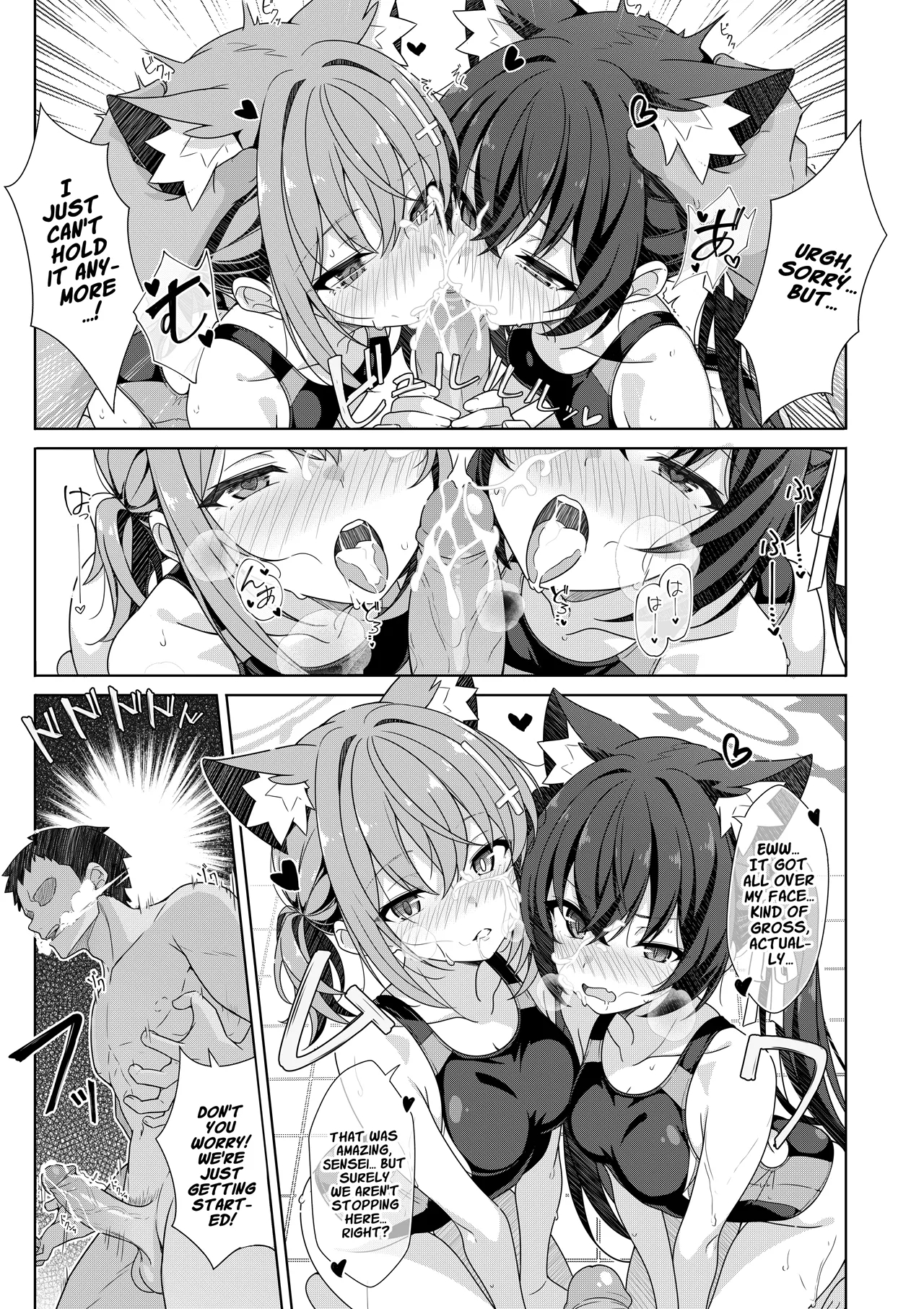 二人の方がいいでしょう！？ page 20