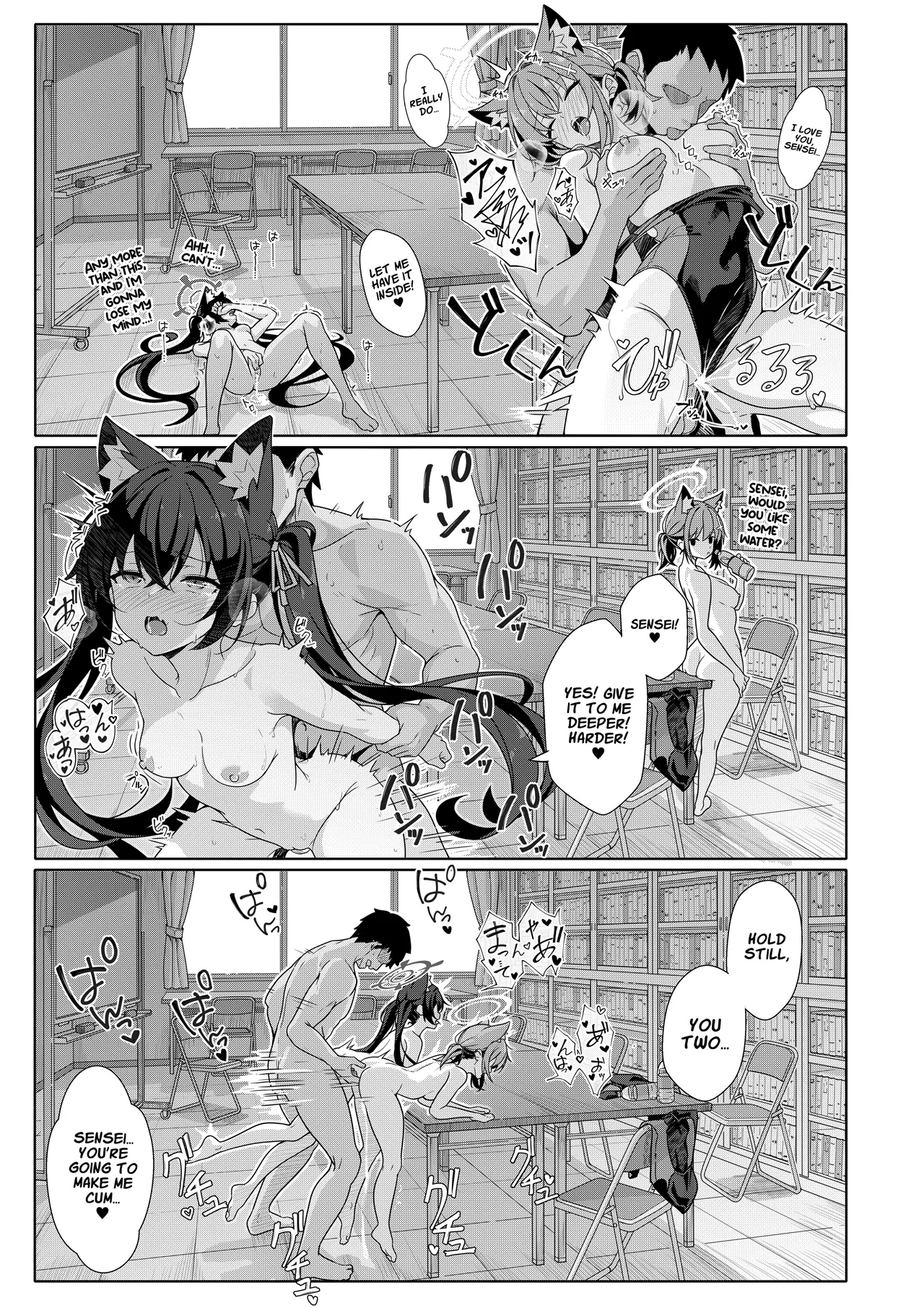 二人の方がいいでしょう！？ page 22