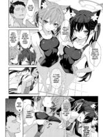 二人の方がいいでしょう！？ page 3