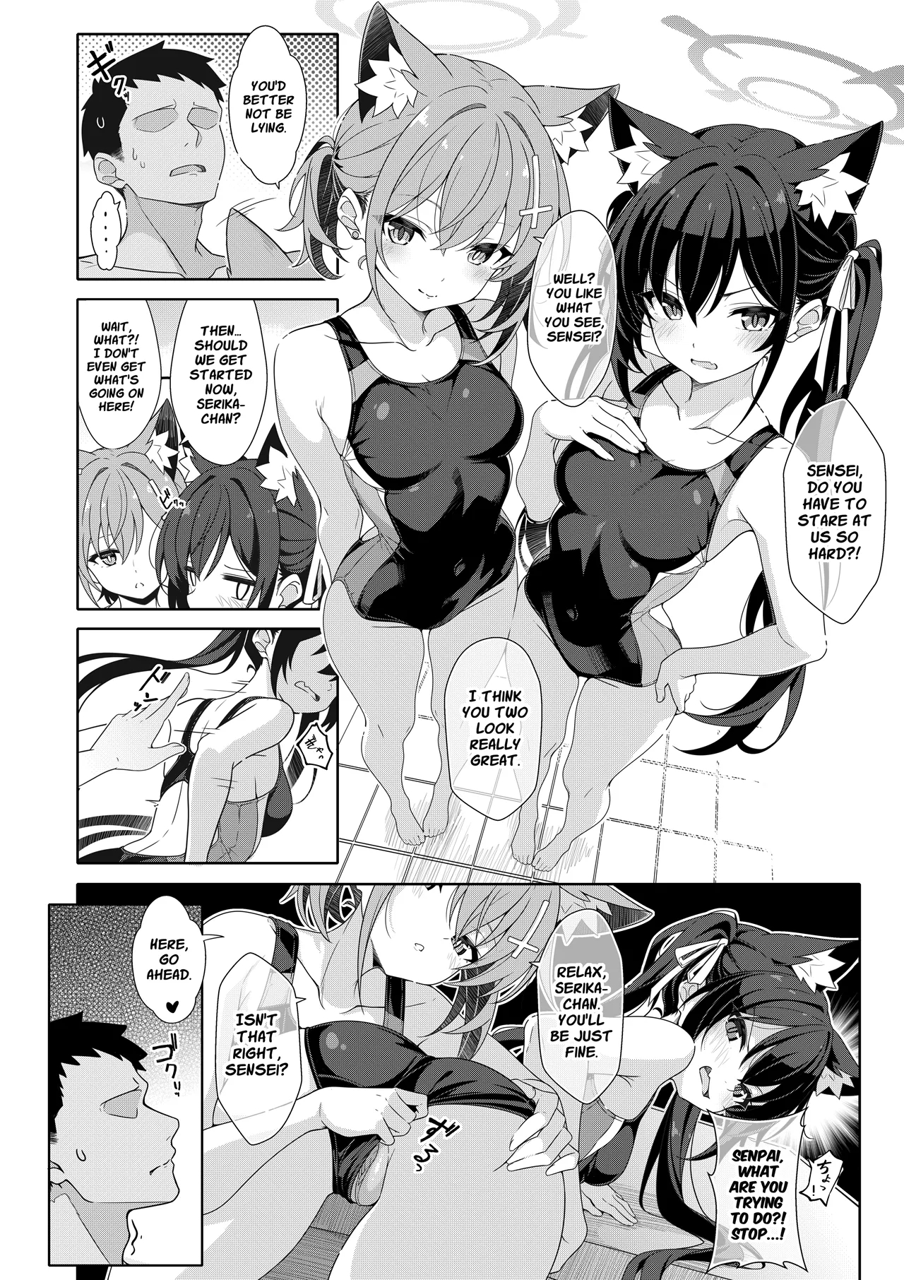 二人の方がいいでしょう！？ page 3
