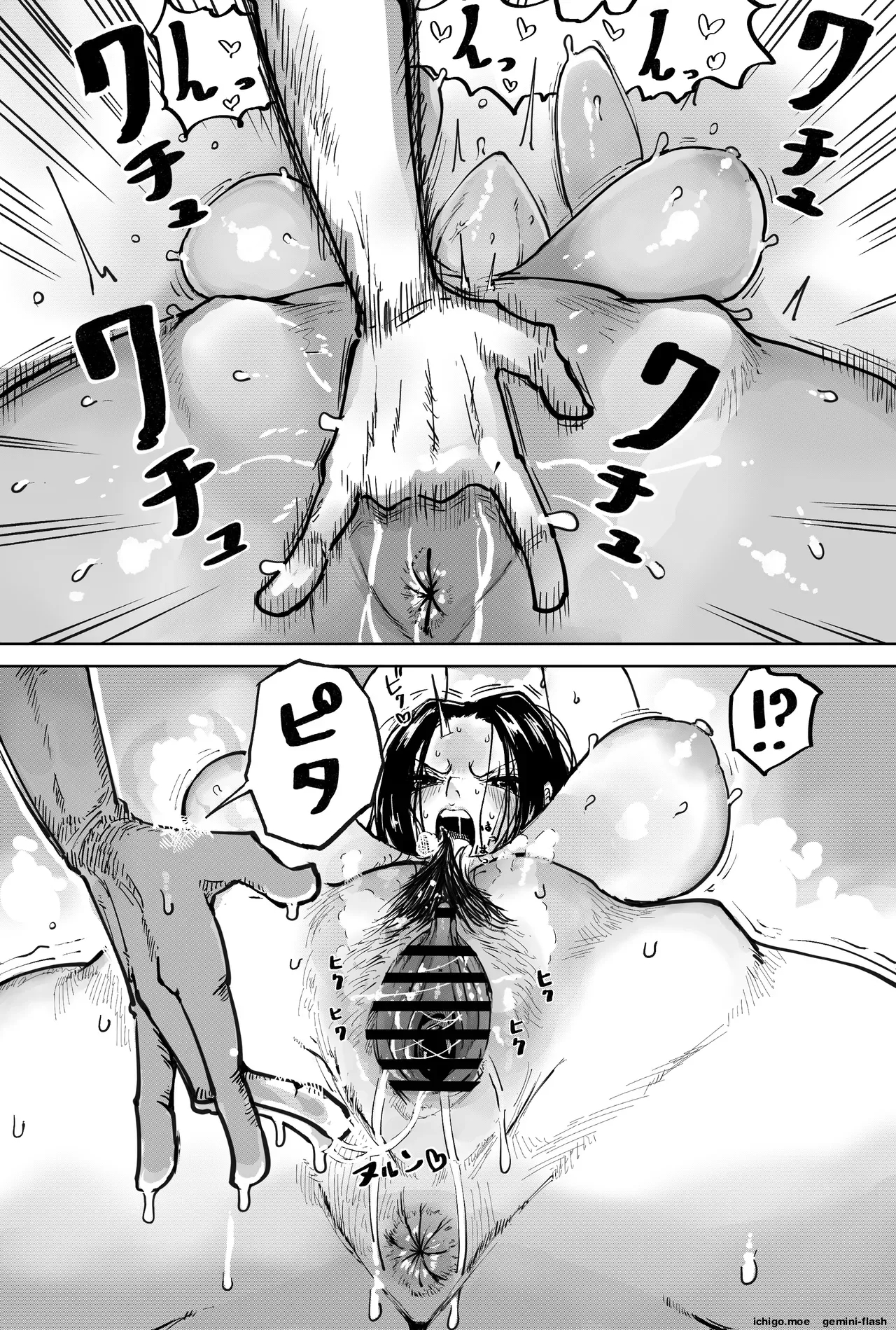 買われたハンコック page 16