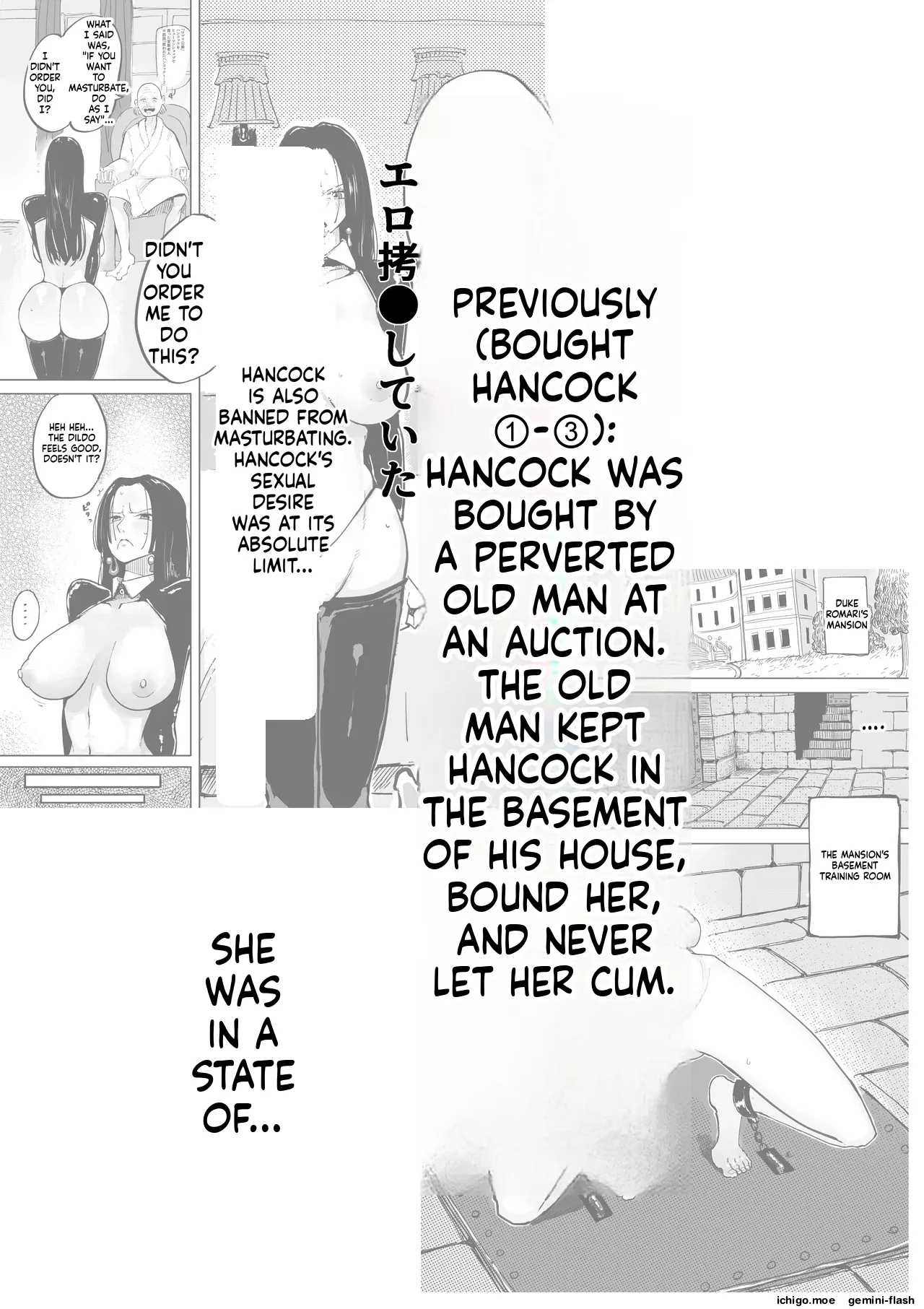 買われたハンコック page 39
