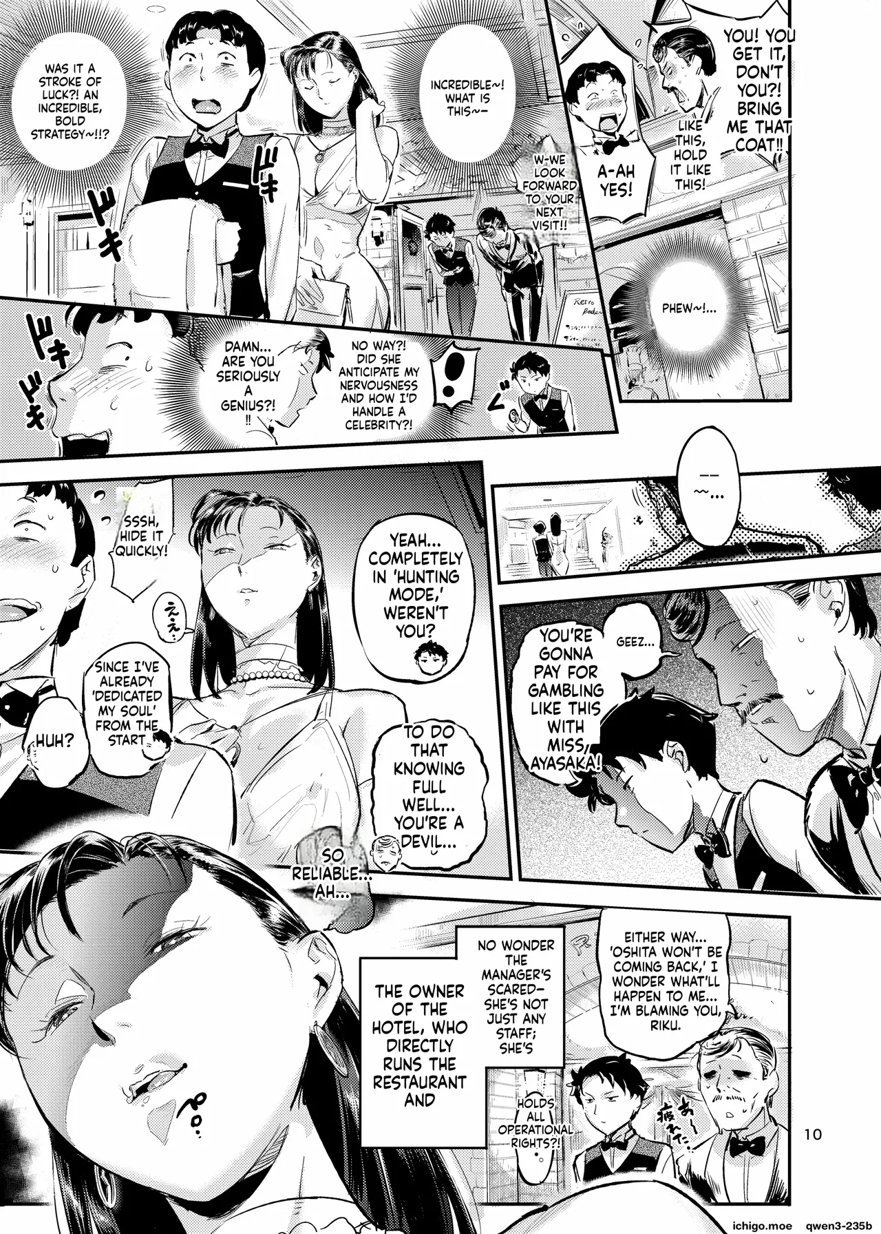 魔性セレブは『三途名器』を隠してる！？ page 10