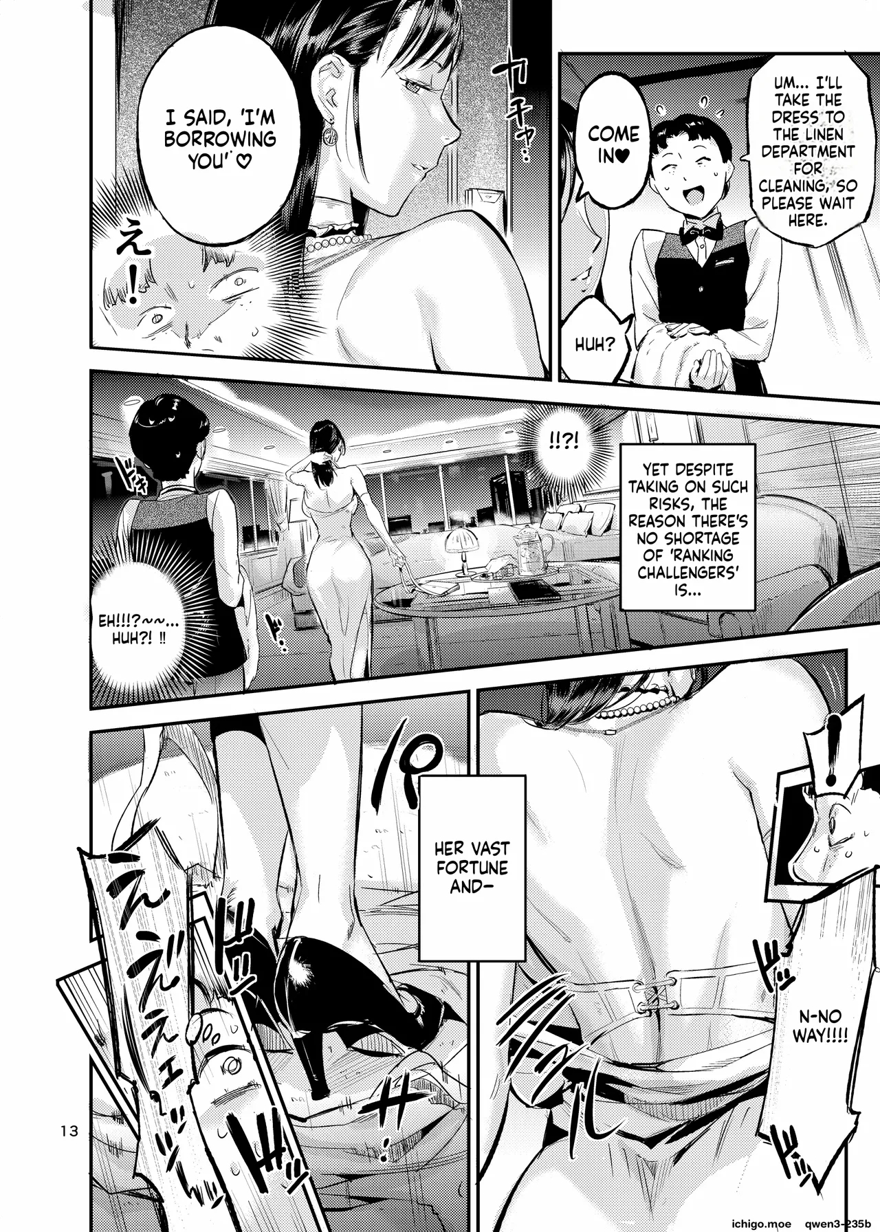 魔性セレブは『三途名器』を隠してる！？ page 13