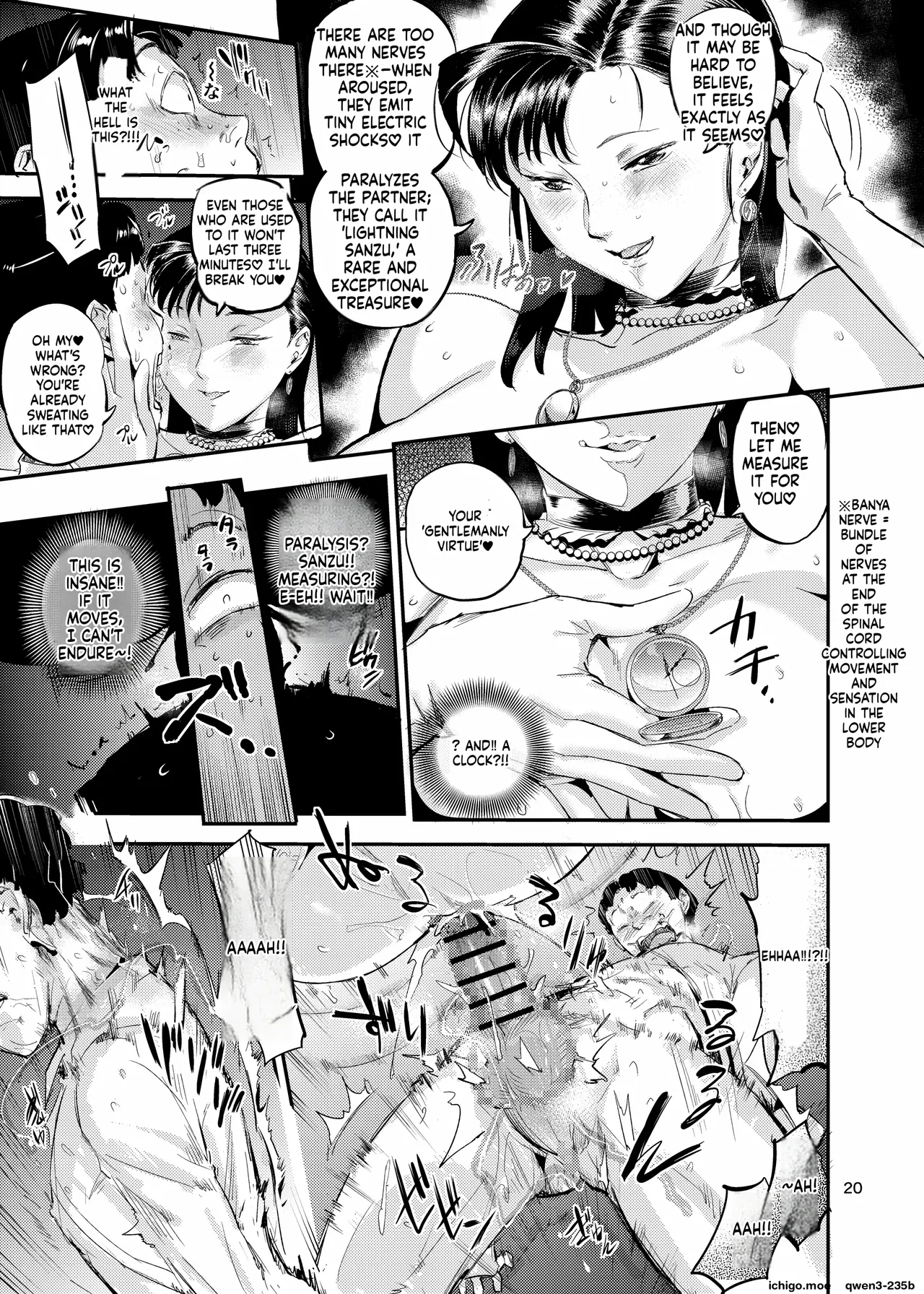 魔性セレブは『三途名器』を隠してる！？ page 20