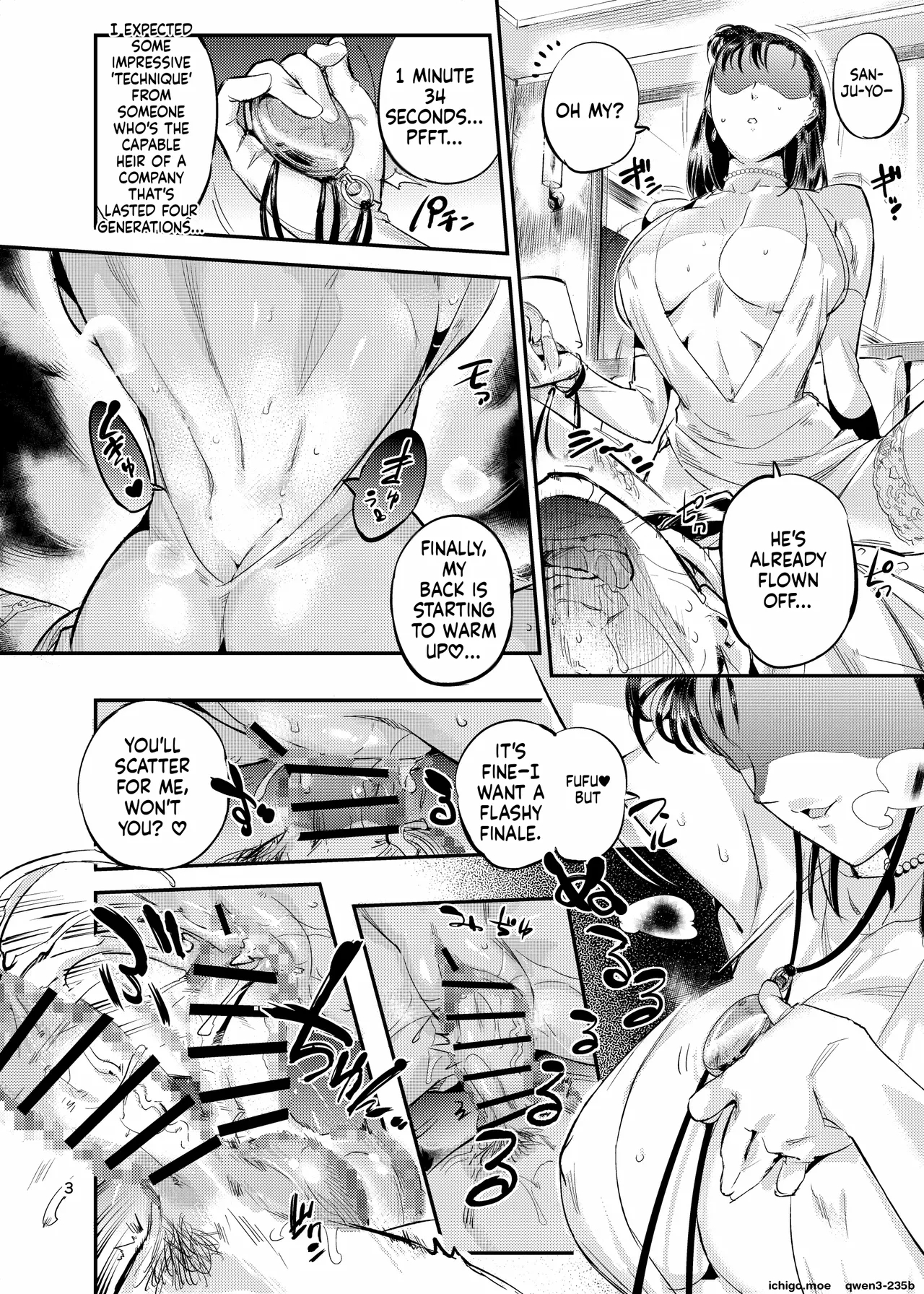 魔性セレブは『三途名器』を隠してる！？ page 3
