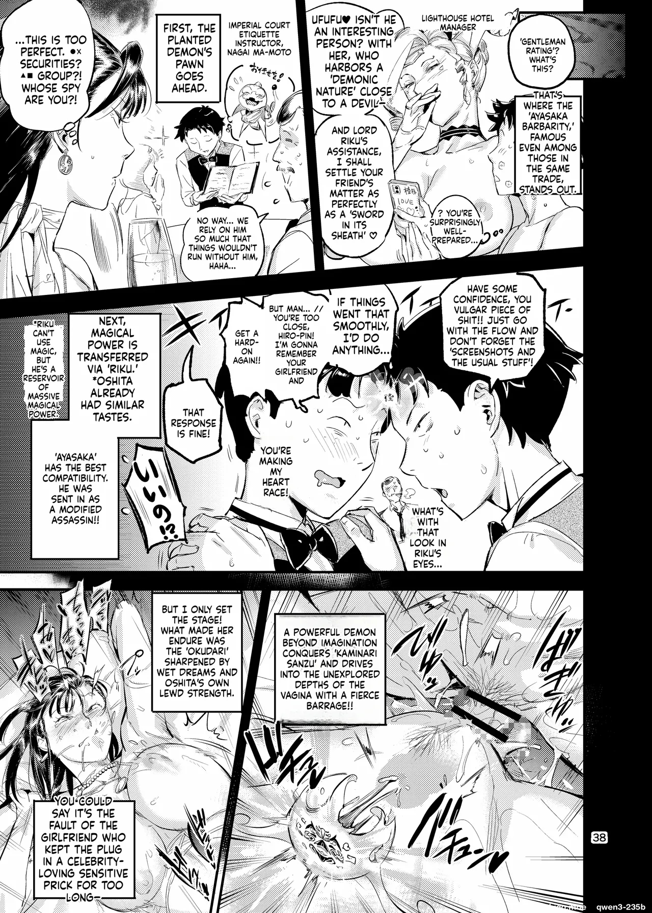 魔性セレブは『三途名器』を隠してる！？ page 38