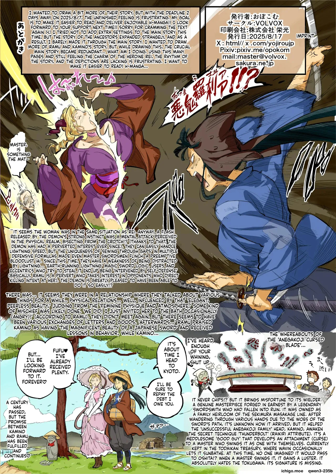魔性セレブは『三途名器』を隠してる！？ page 54