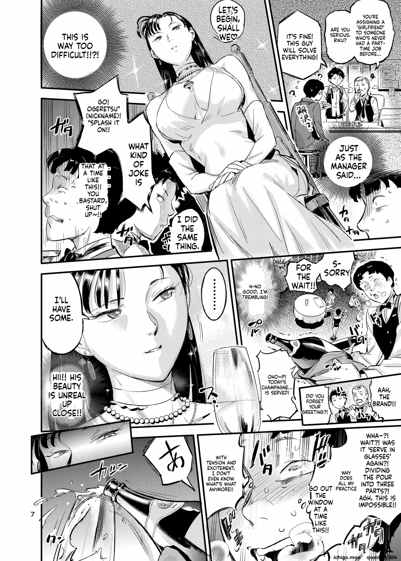 魔性セレブは『三途名器』を隠してる！？ page 7