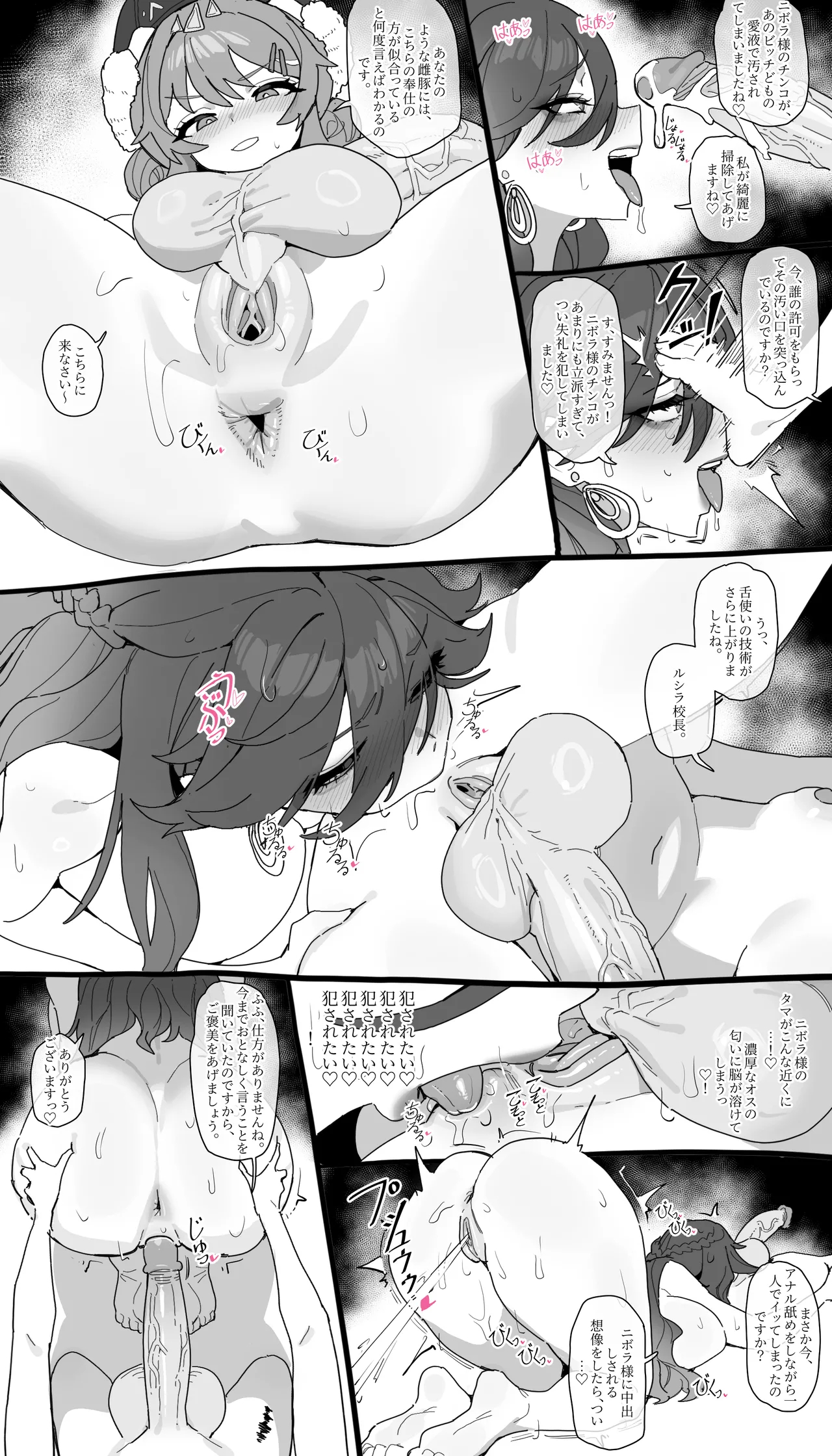린네랑 치사를 팔아넘긴 루실라 교장 page 5