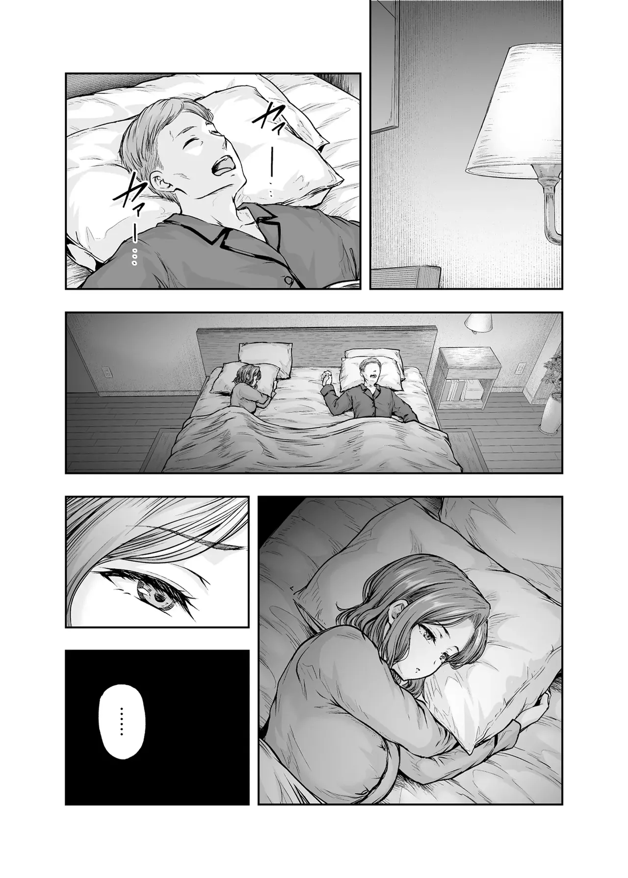 엄마가 푹 빠진 딸의 남친 2 page 45
