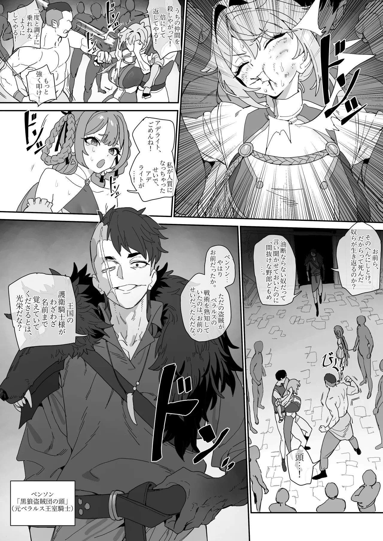 여기사의 맹세 page 30