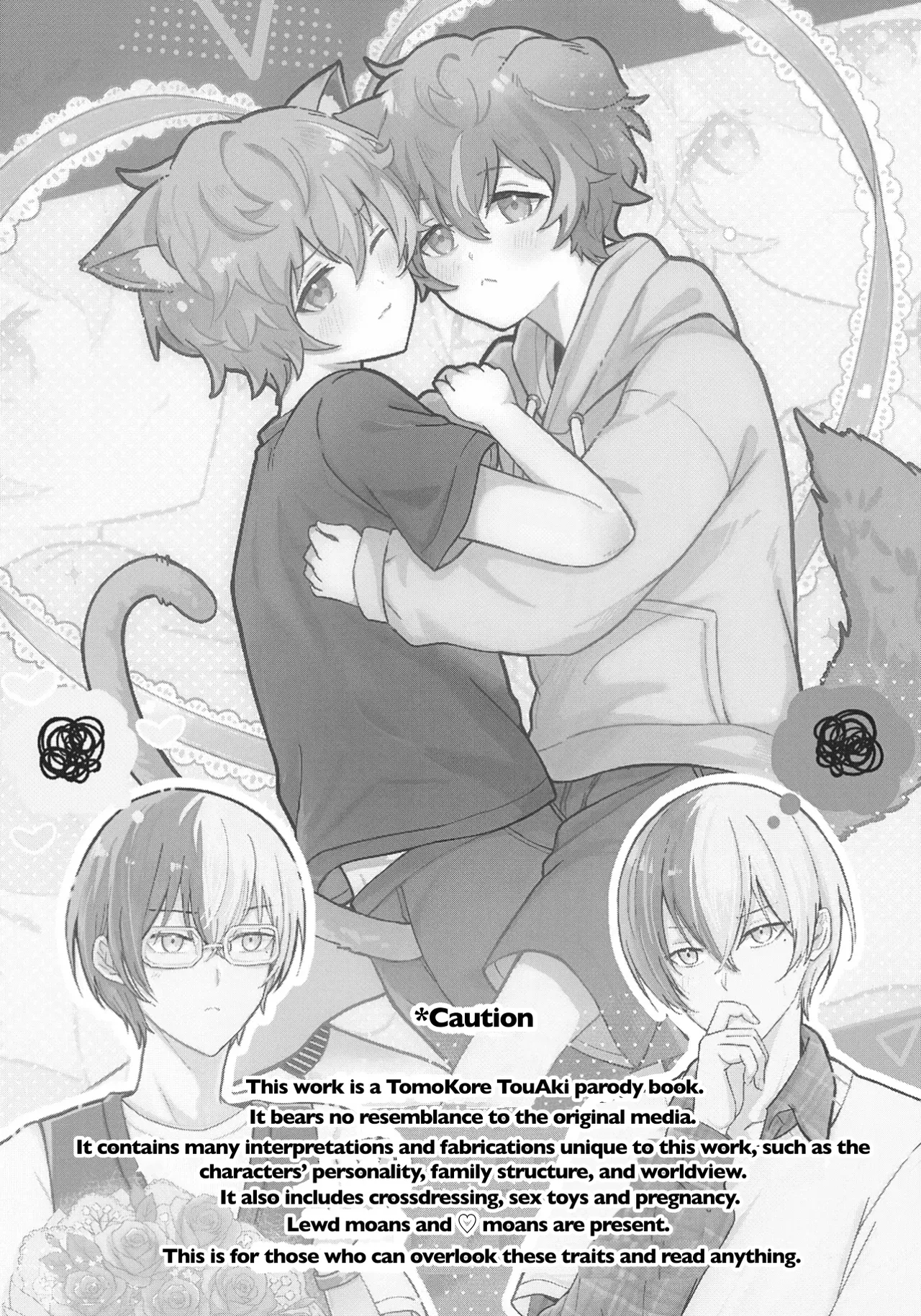 Futago To Kozukuri ?! page 2