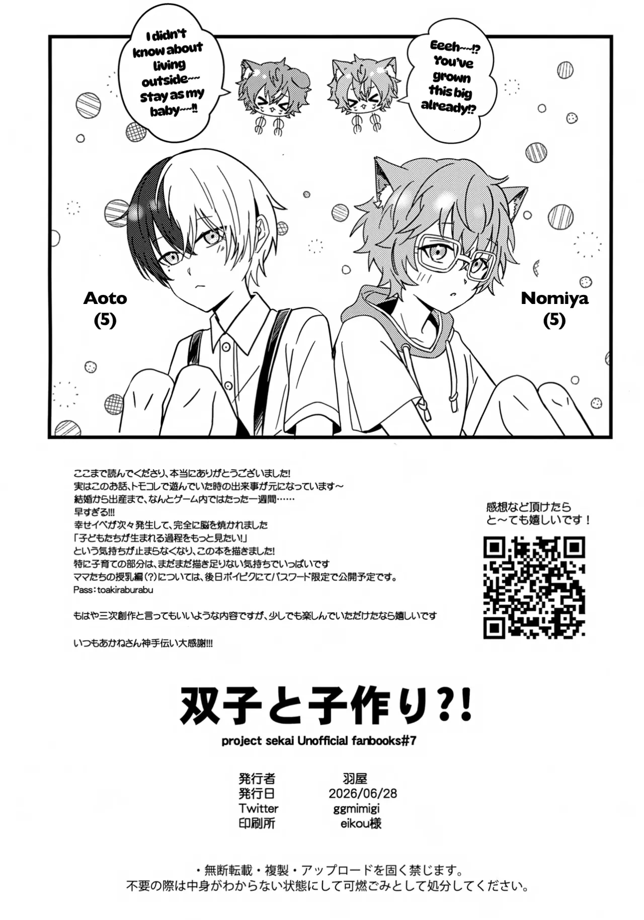 Futago To Kozukuri ?! page 35