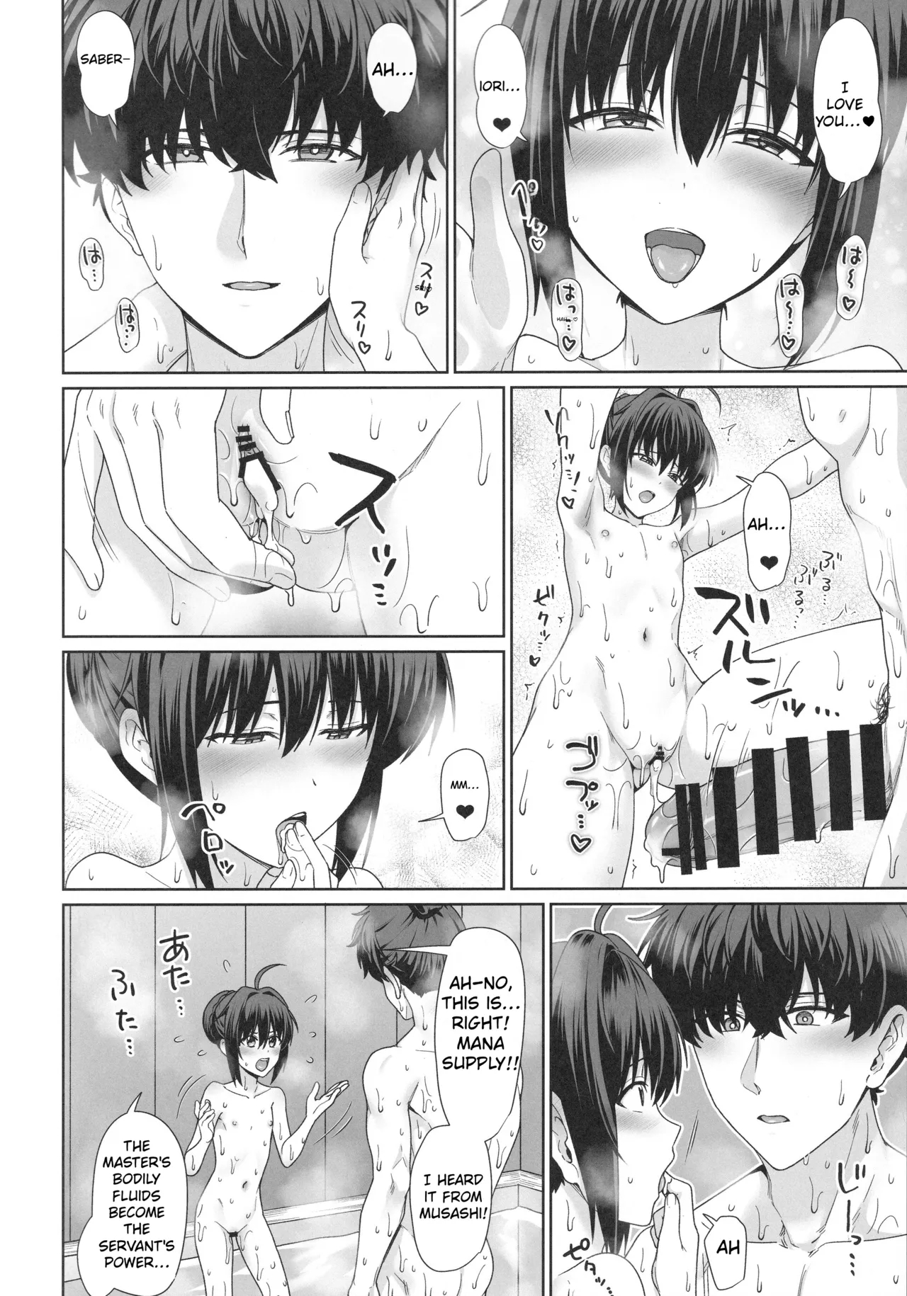 Futari Yuya De Attamaru Honenglish page 23