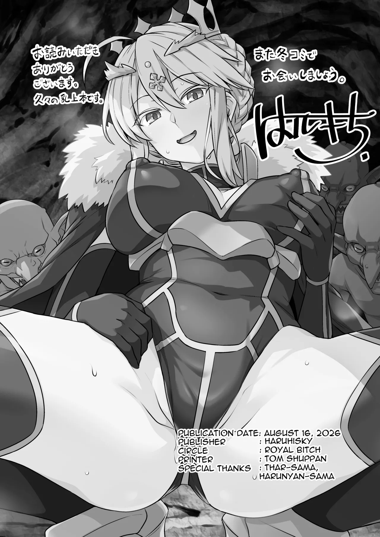 Goblin-tachi No Mesu Ni Naru Made Lancer Artoria Hen page 49