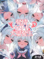 Hatsujou Usagi Tairyou Hassei!? page 1