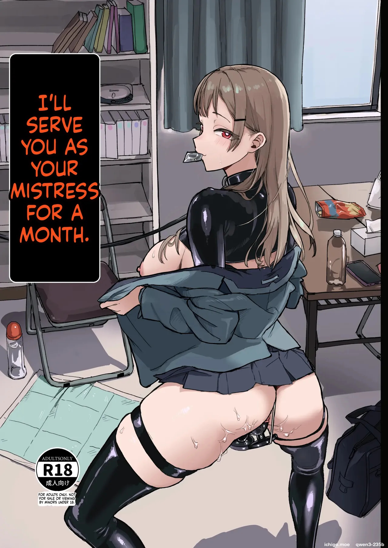 Hitotsuki Class Ni Otsukae Shimasu page 1