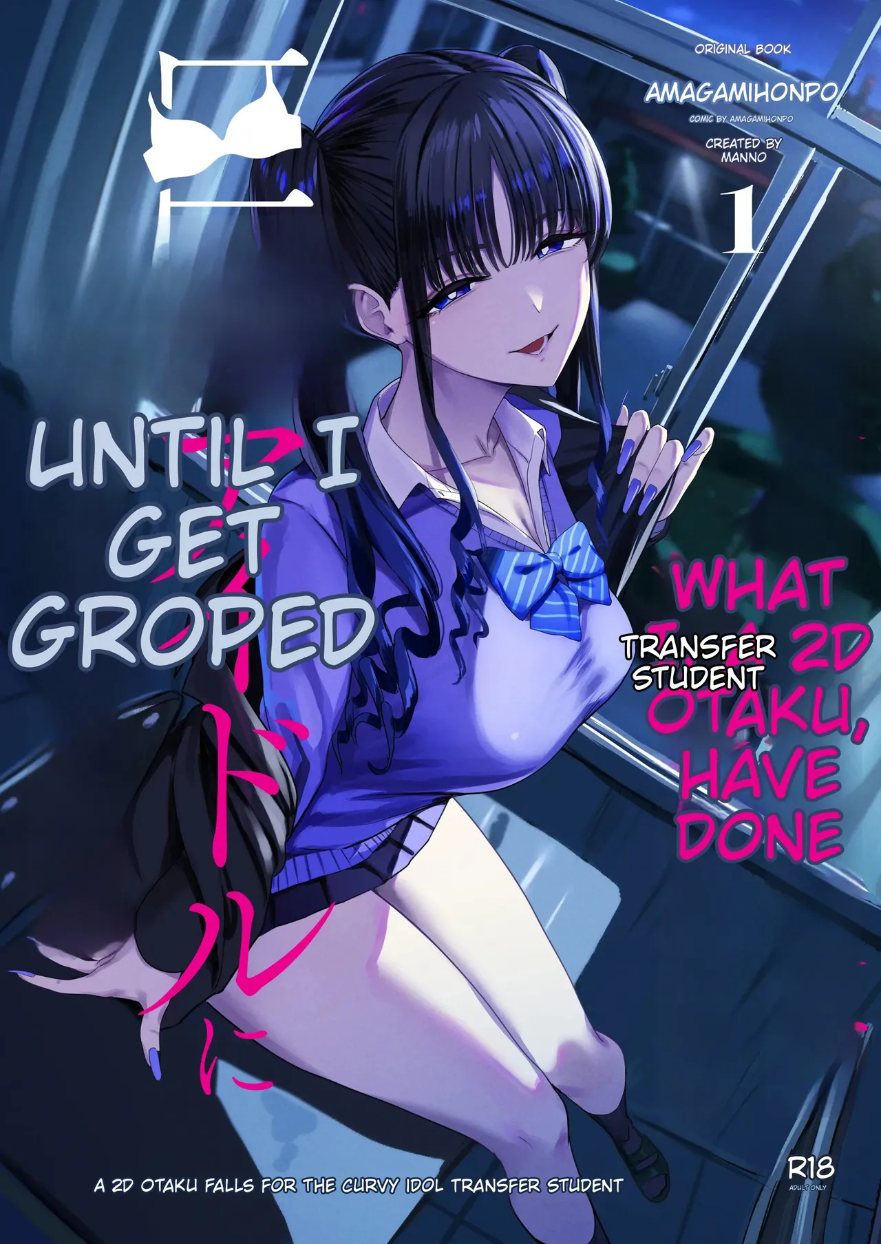 How I, A 2d-obsessed Otaku, Fell For The Busty Idol Who Transferred To My School page 1