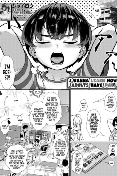 I Wanna Learn How Adults Have Fun! page 1