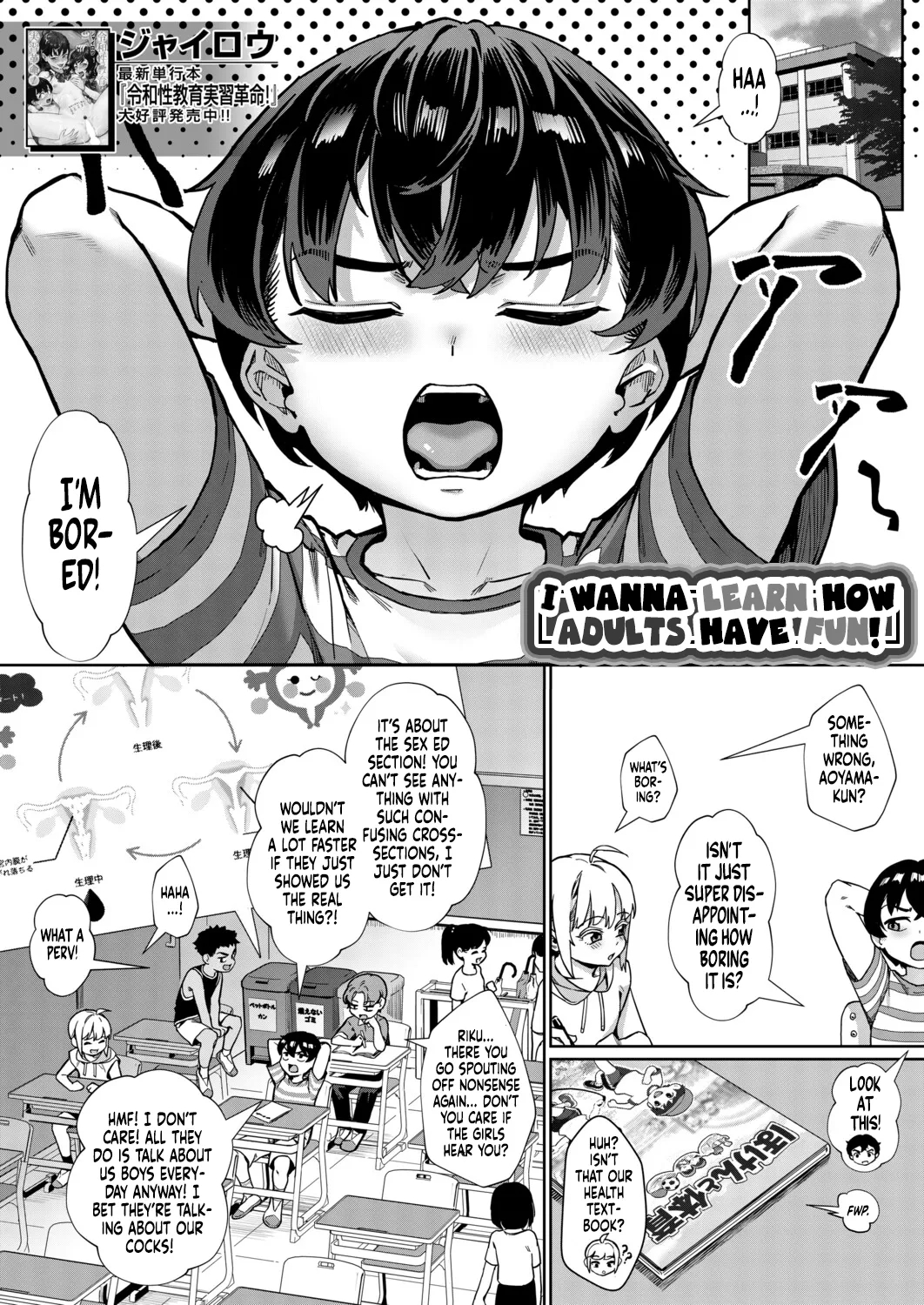 I Wanna Learn How Adults Have Fun! page 1