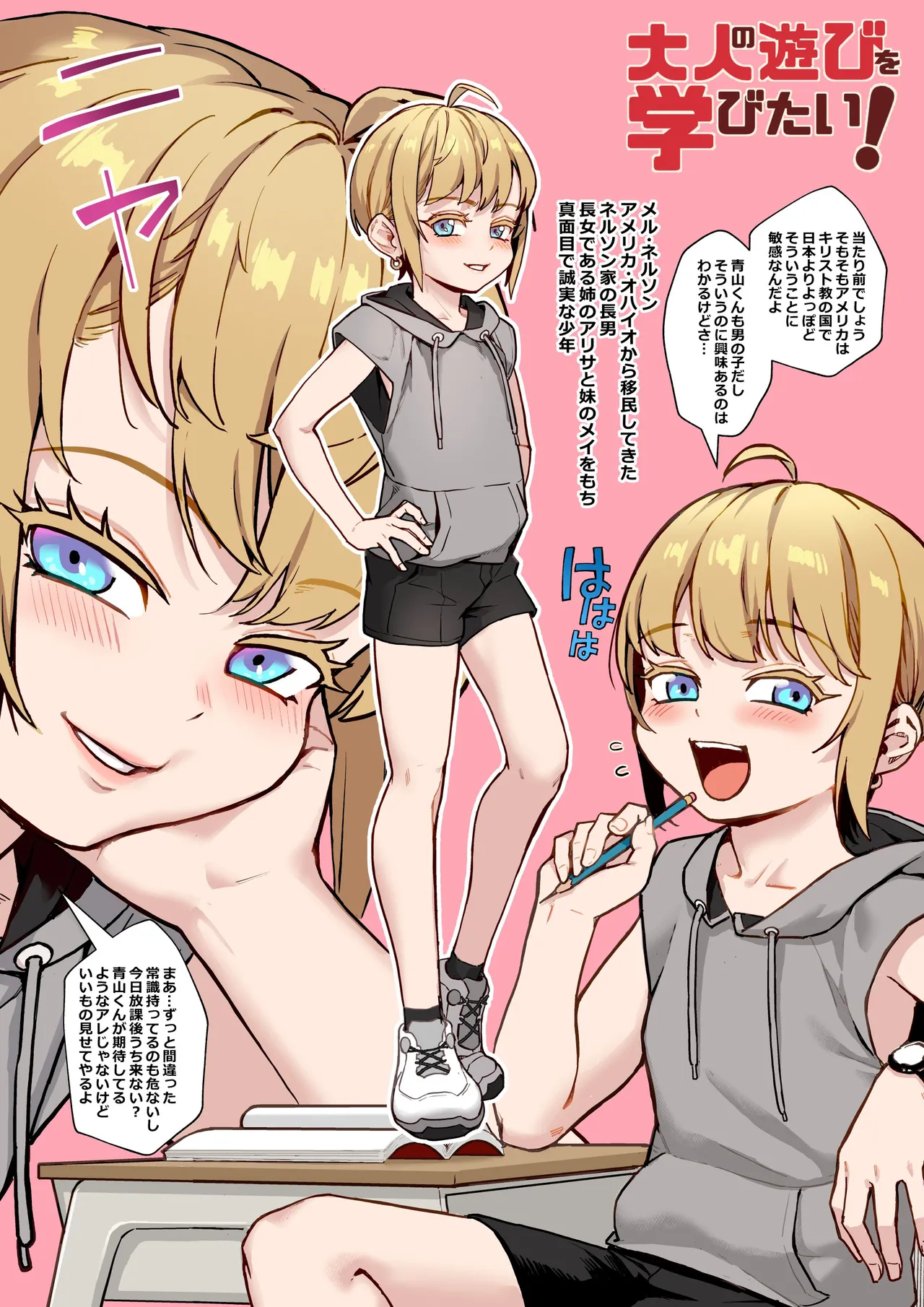 I Wanna Learn How Adults Have Fun! page 45