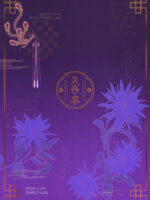 I Want To Have Fun With General Yao Guang page 10