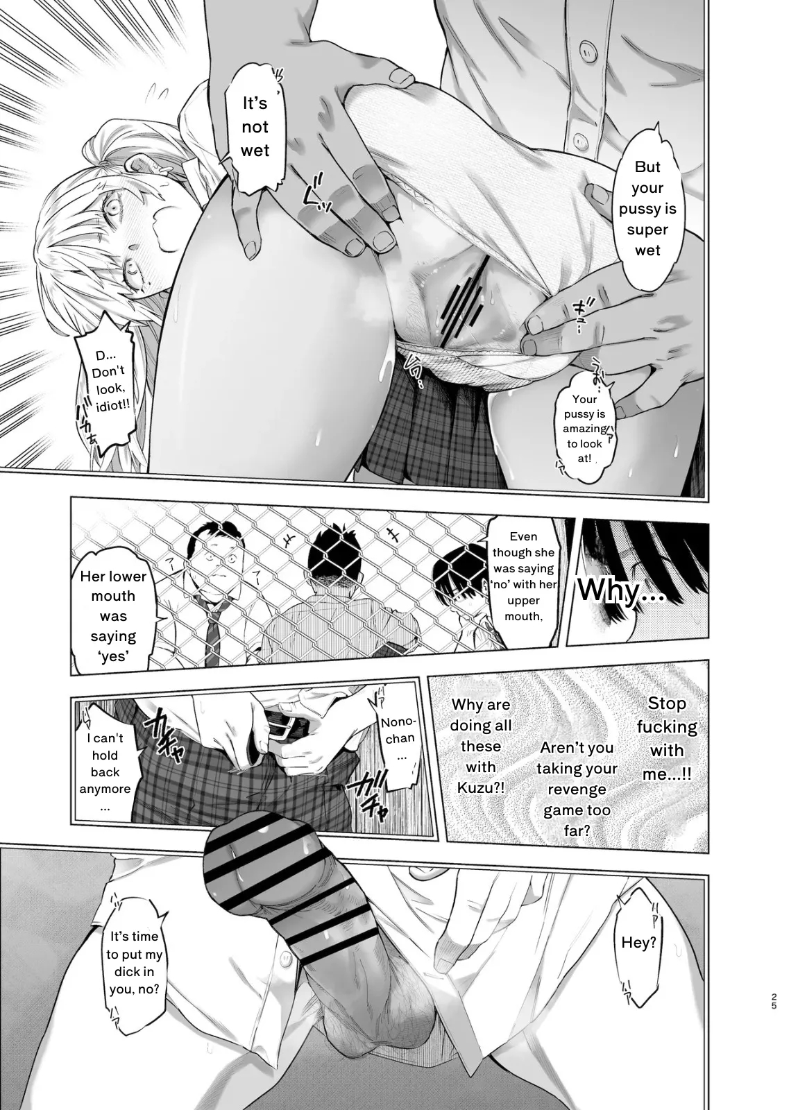 If Only I Could Have Honestly Said That I Loved You That Day page 24