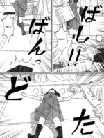 Iraira Onee-chan To Nibukusai Otouto page 3