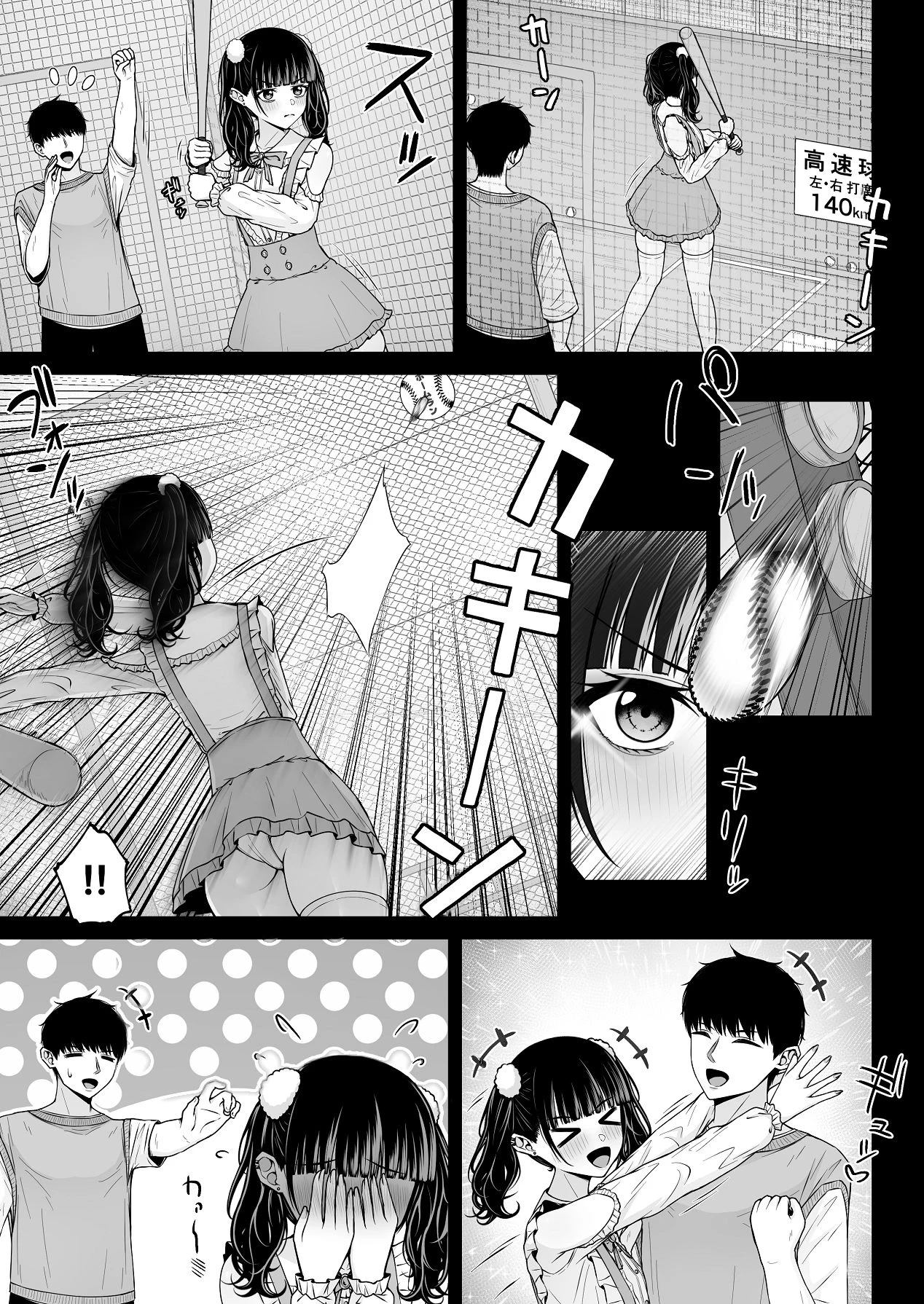 Jiraikei, Ai Mashimashi 2 page 45
