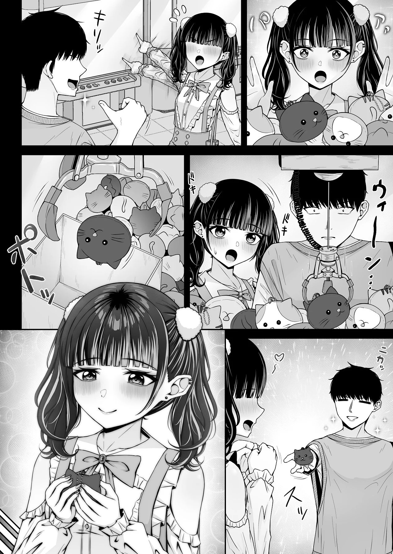 Jiraikei, Ai Mashimashi 2 page 46