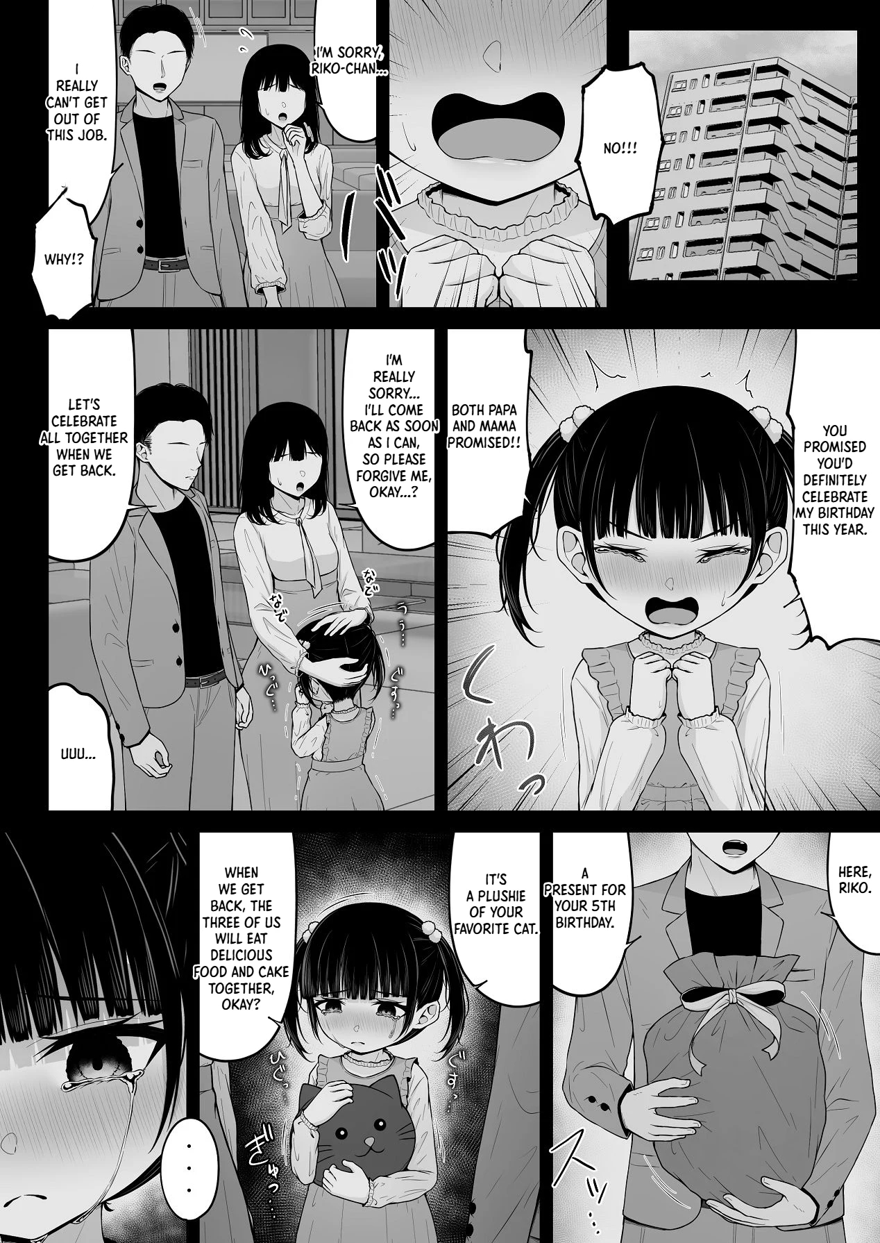 Jiraikei, Ai Mashimashi 2 page 82
