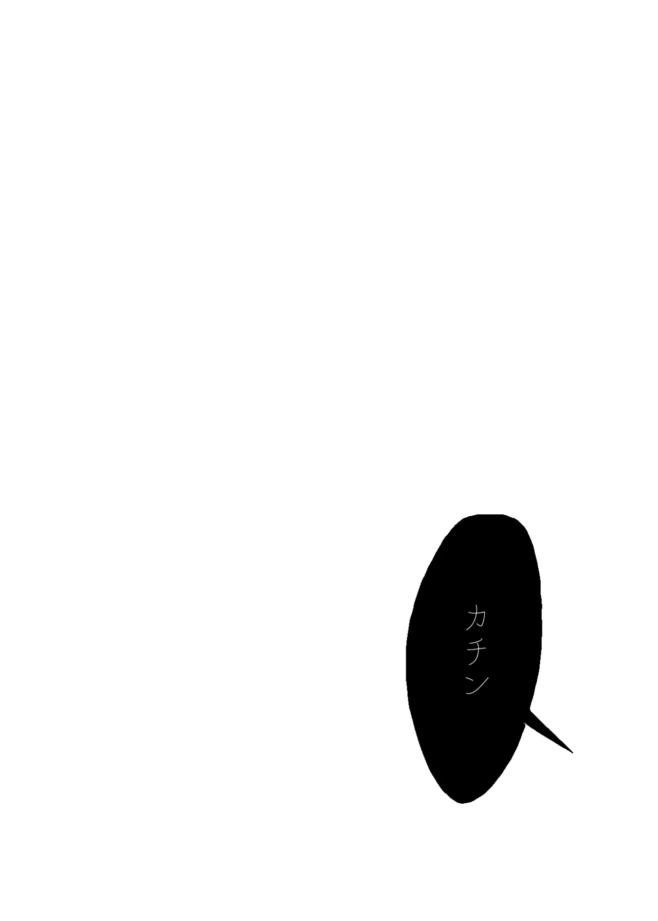 Kagikake Mashita. page 2