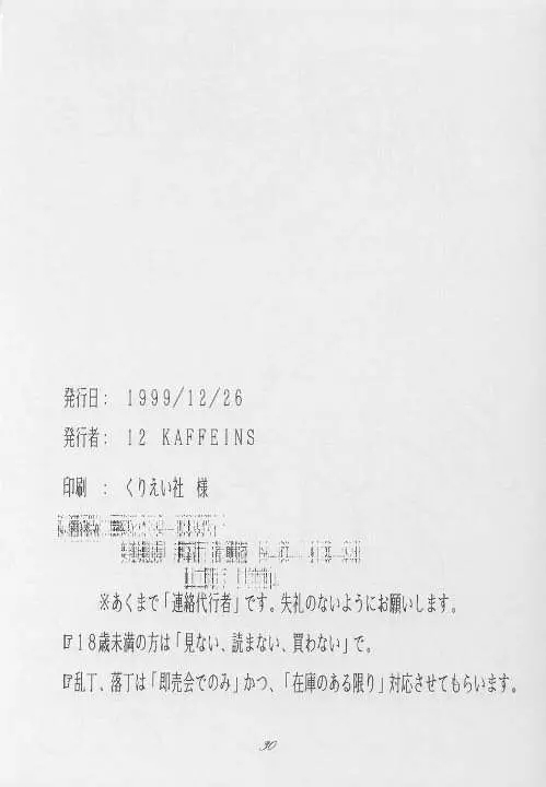 Kanojo Wa, Sore O Gamandekinai English Rewrite page 28