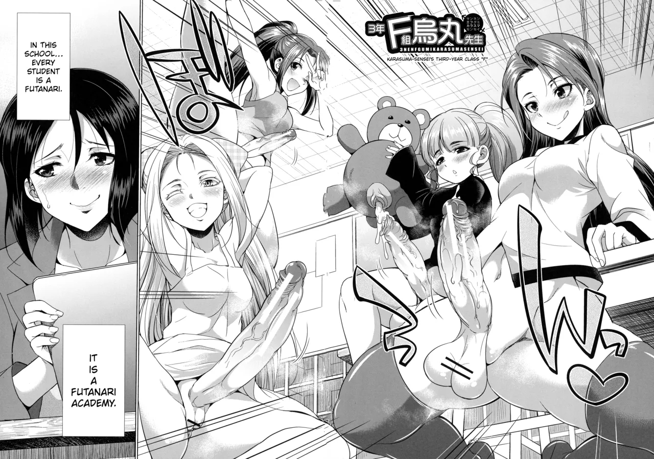 Karasuma-sensei Third Year Class F page 4