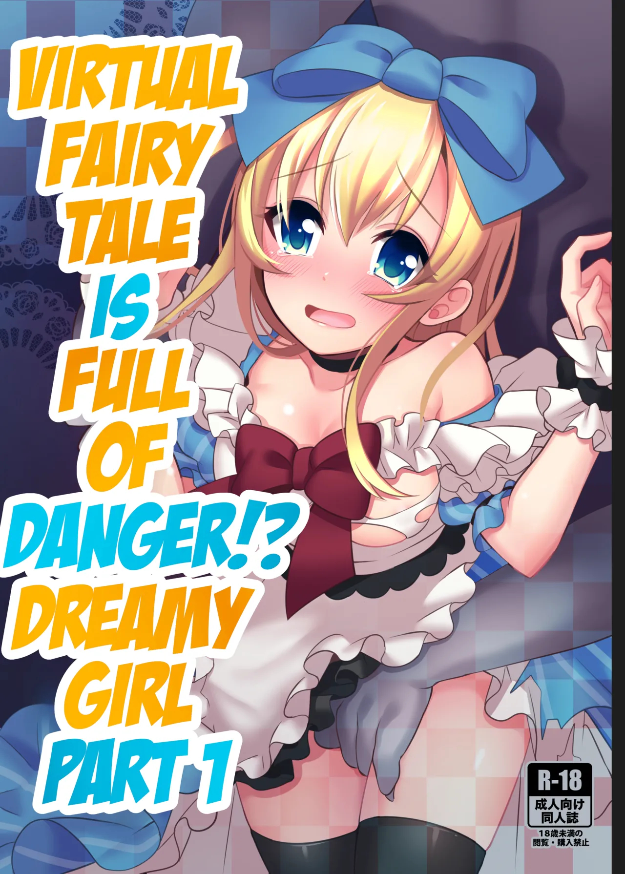 Kasou Douwa Wa Kiken Ga Ippai!? Yumemi Gachi Na Shoujo Hen 1 page 1